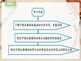 【人教版】八下美術(shù)  第五單元 移步換景 別有洞天   (課件+教案）