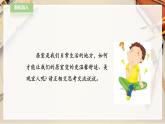 【人教版】八下美術(shù)  4.1 和諧溫馨的生活空間  (課件+教案）