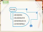 【人教版】八下美術(shù)  4.2 裝點居室  (課件+教案）