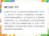 《加萊義民——悲壯的歷史再現(xiàn)》（自學(xué)）課件+教案