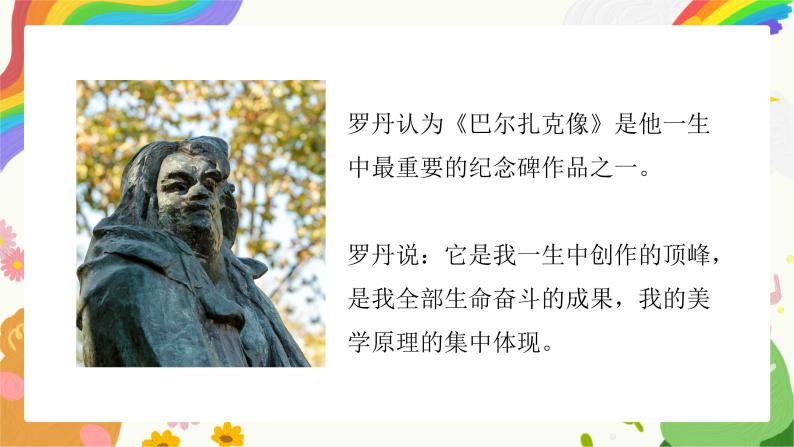 人美版九年级下册加莱义民——悲壮历史的再现(自学)图文ppt课件-教习网|课件下载