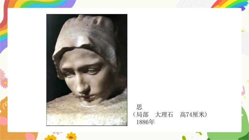 人美版九年级下册加莱义民——悲壮历史的再现(自学)图文ppt课件-教习网|课件下载