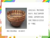 第1课《继承发扬中国美术优秀传统》课件+教案