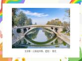 第2課《藝術(shù)與科學(xué)》課件+教案