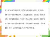 第2課《藝術(shù)與科學(xué)》課件+教案