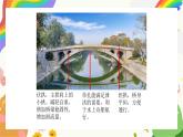 第2課《藝術(shù)與科學(xué)》課件+教案