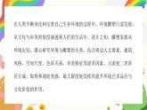 第4課《環(huán)境雕塑設(shè)計》課件+教案