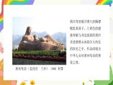 第4課《環(huán)境雕塑設(shè)計》課件+教案