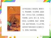 第11課《為文學(xué)作品配畫》課件+教案