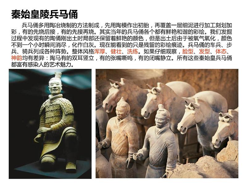 人教版美术九年级上册 第3单元《土与火的艺术》 课件05
