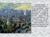 人教版美術(shù)九年級上冊 第5單元 第3課侗族鼓樓 課件