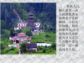 人教版美術(shù)九年級上冊 第5單元 第3課侗族鼓樓 課件