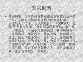 人教版美術(shù)九年級上冊 第5單元 第3課侗族鼓樓 課件