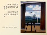 第3課畫“說”空間課件2022——2023學(xué)年湘美版九年級美術(shù)上冊