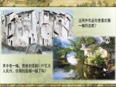 情感的抒發(fā)與理念的表達(dá)課件PPT
