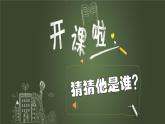 人美版七年級(jí)上冊(cè)漫畫(huà)課件PPT