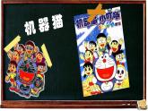 人美版七年級(jí)上冊(cè)漫畫(huà)課件PPT