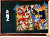 人美版七年級(jí)上冊(cè)漫畫(huà)課件PPT