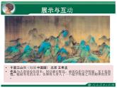 色彩的感染力——八年級 人教版美術(shù)課件PPT