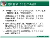 色彩的感染力——八年級 人教版美術(shù)課件PPT
