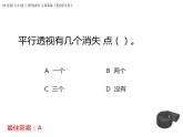 岭南版七年级美术上册第二单元练习课件PPT
