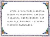 民族服裝單獨(dú)講解課件PPT