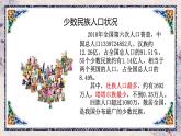 民族服裝單獨(dú)講解課件PPT