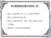 民族服裝單獨(dú)講解課件PPT
