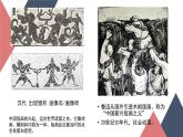 人美版八年級下冊第四課《單色版畫》課件