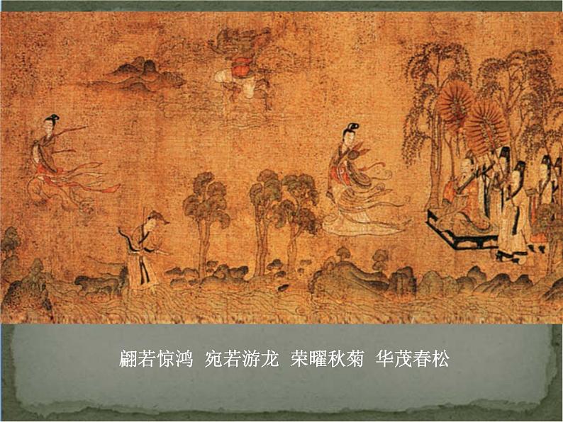 A传神写照——中国人物画课件PPT07