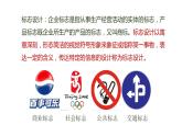 +第五單元平面設(shè)計的盛宴+課件