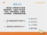 《美術(shù)是人類文化的造型載體》課件