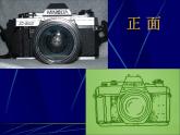 《手繪線條圖像—物象立體的表達(dá)》課件