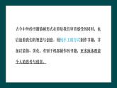 第二單元第2課《手工書設(shè)計》課件+教案
