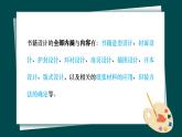 第二單元第2課《手工書設(shè)計》課件+教案