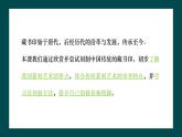 第二單元第3課《方寸鈐記——藏書印》課件+教案
