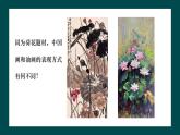 第三單元第1課《詩(shī)書畫印的完美結(jié)合》課件+教案