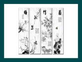 第三單元第2課《借物寓意》課件+教案