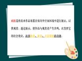 第四單元《自己辦展覽》課件+教案