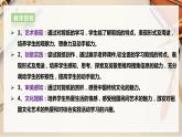 【人教版】九上美术  2.1《剪纸》（课件+教案）