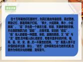 【人教版】九上美术  2.2《编结艺术》（课件+教案）