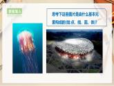 【人教版】九上美术  2.3《线材造型》（课件+教案）