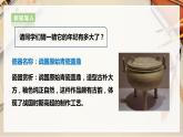 【人教版】九上美术  3《土和火的艺术》（课件+教案）