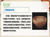 【人教版】九上美术  3《土和火的艺术》（课件+教案）