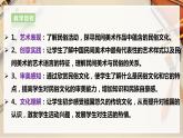 【人教版】九上美术  4.2《民俗文化展》（课件+教案）