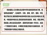 【人教版】九上美术  4.2《民俗文化展》（课件+教案）