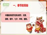 【人教版】九上美术  4.2《民俗文化展》（课件+教案）