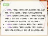 【人教版】九上美术  5.1《民间美术的主要种类》（课件+教案）