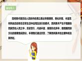 【人教版】九上美术  5.1《民间美术的主要种类》（课件+教案）