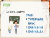 【人教版】九上美术  5.1《民间美术的主要种类》（课件+教案）